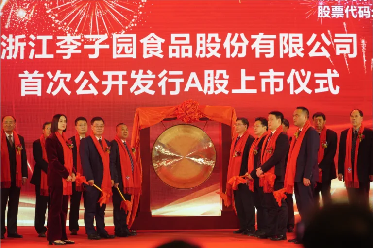 李子园