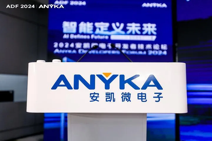 安凯微