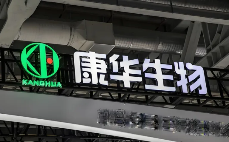 康华生物