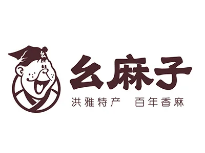 幺麻子
