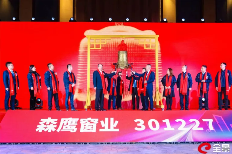森鹰窗业4