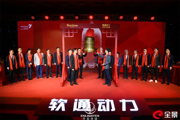 软通动力 (5)